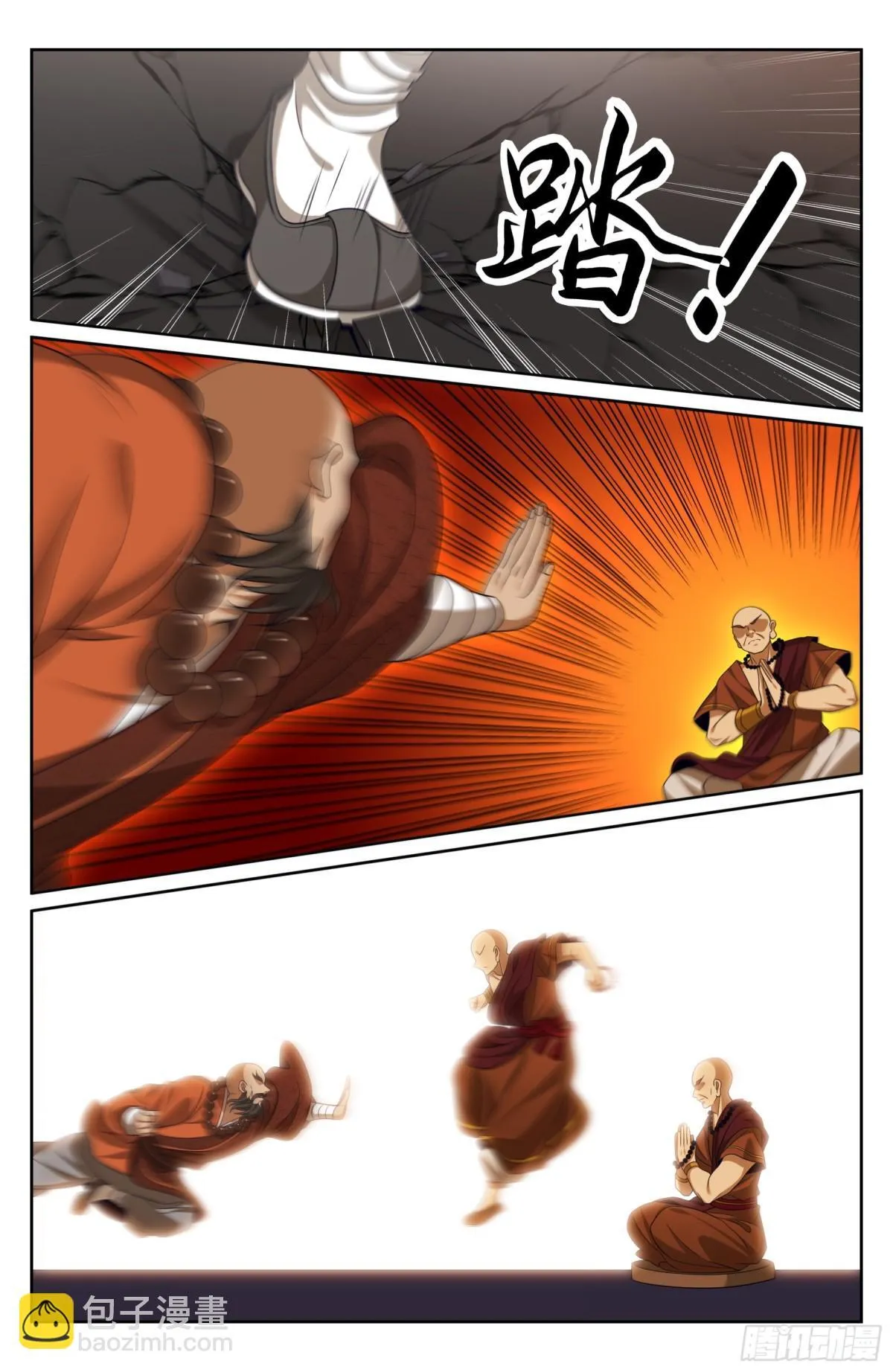 357暴徒 第16页