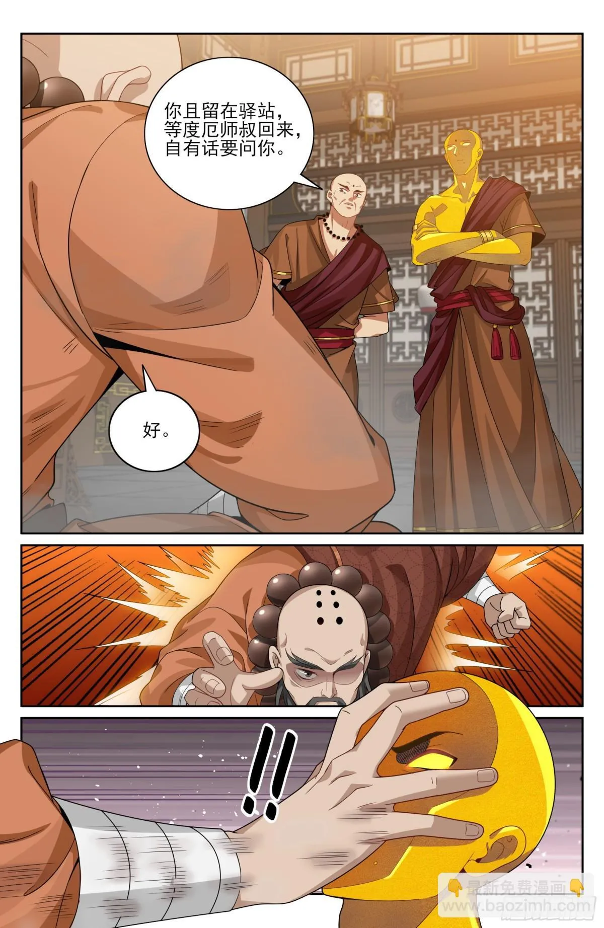 357暴徒 第19页