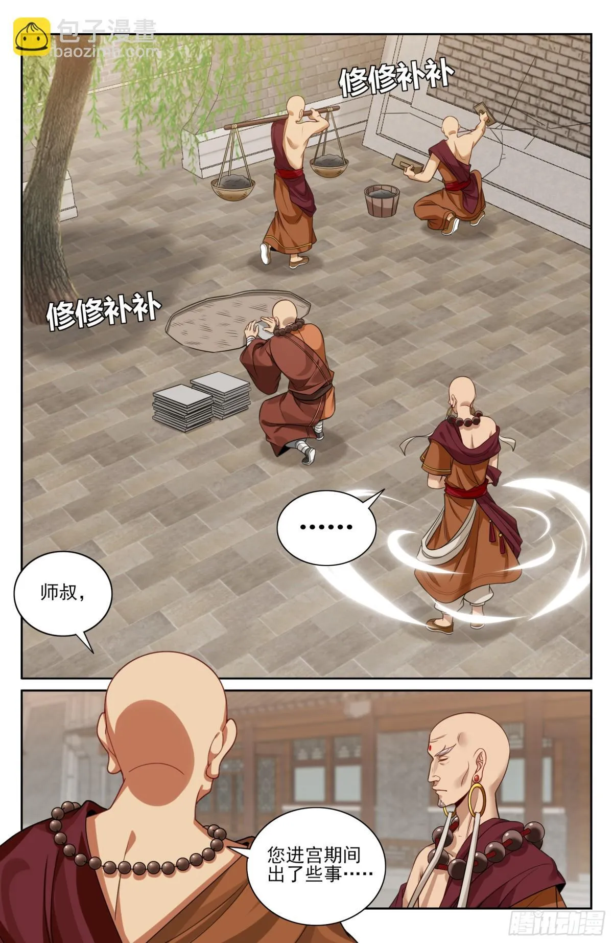 358亦真亦假 第3页
