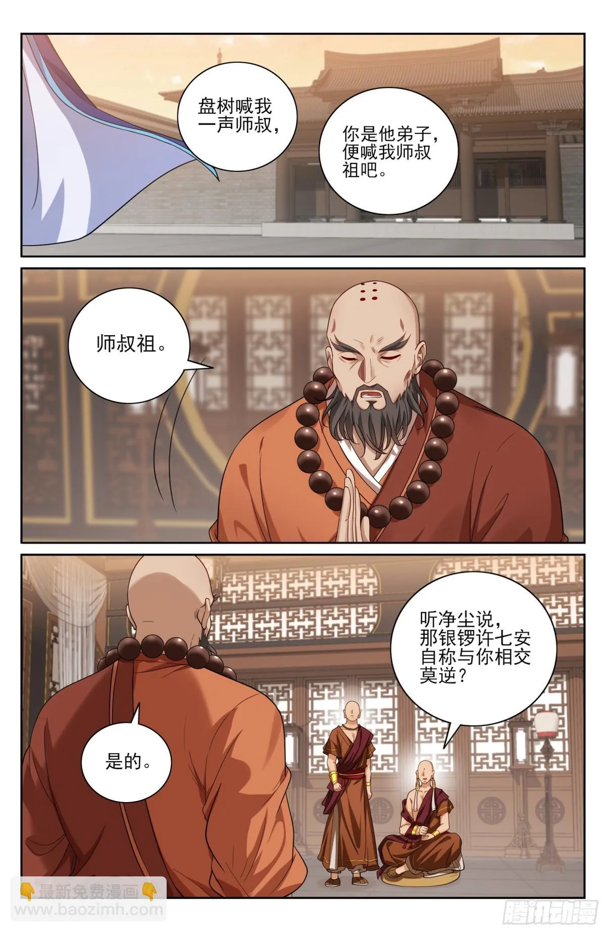 358亦真亦假 第17页