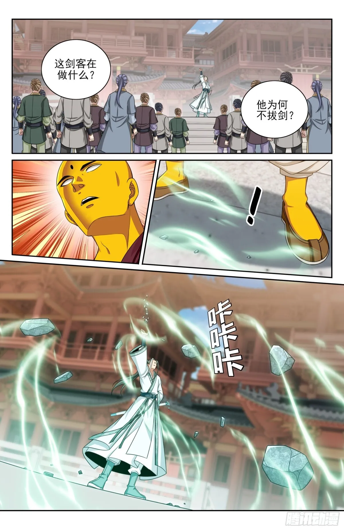 360极深渊源之人 第5页