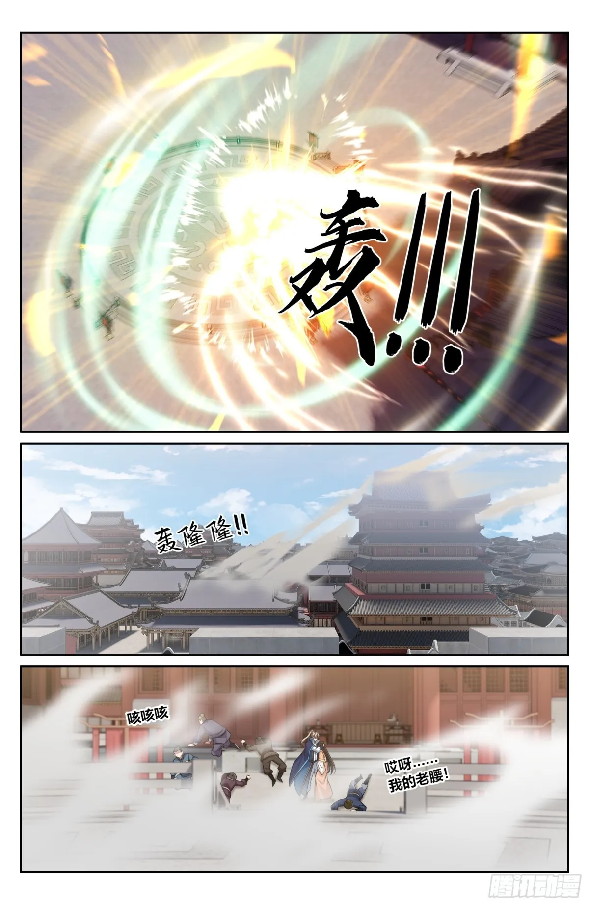 360极深渊源之人 第9页