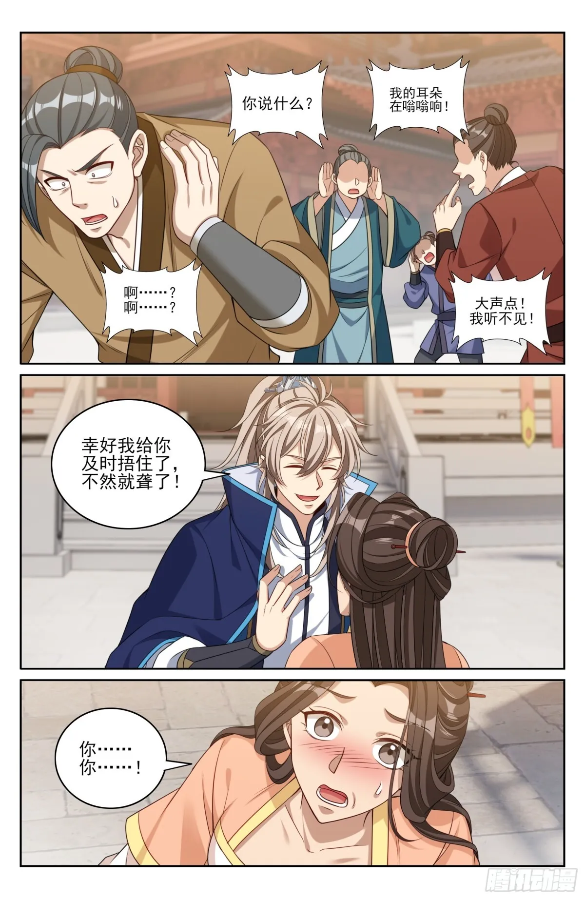 360极深渊源之人 第10页