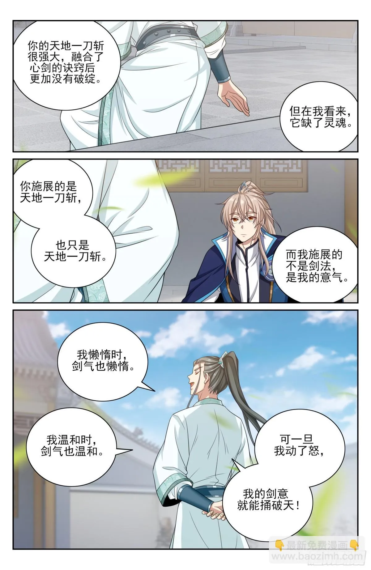 360极深渊源之人 第19页