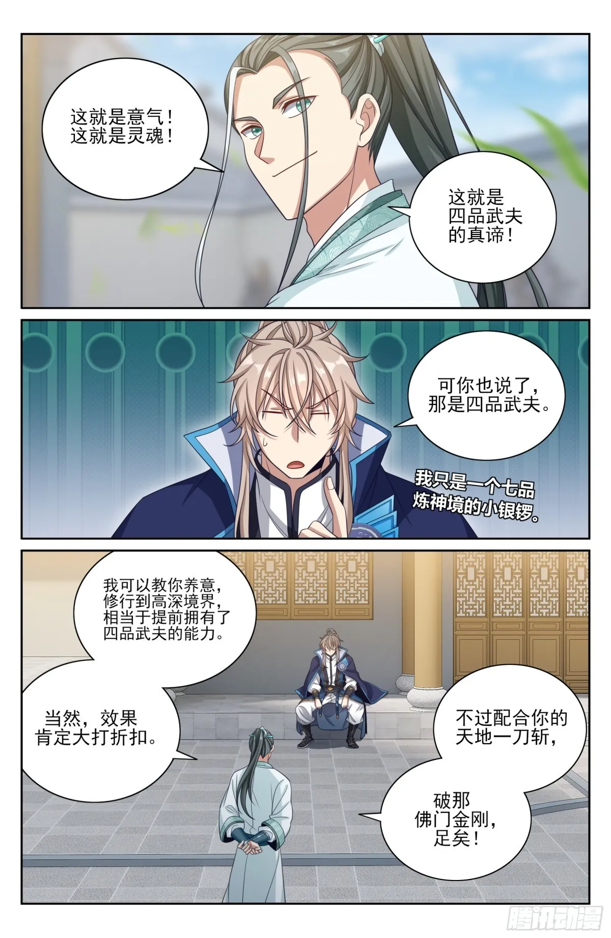 360极深渊源之人 第20页