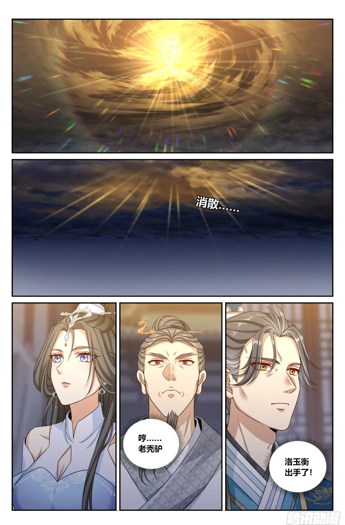 361惊天佛像 第21页