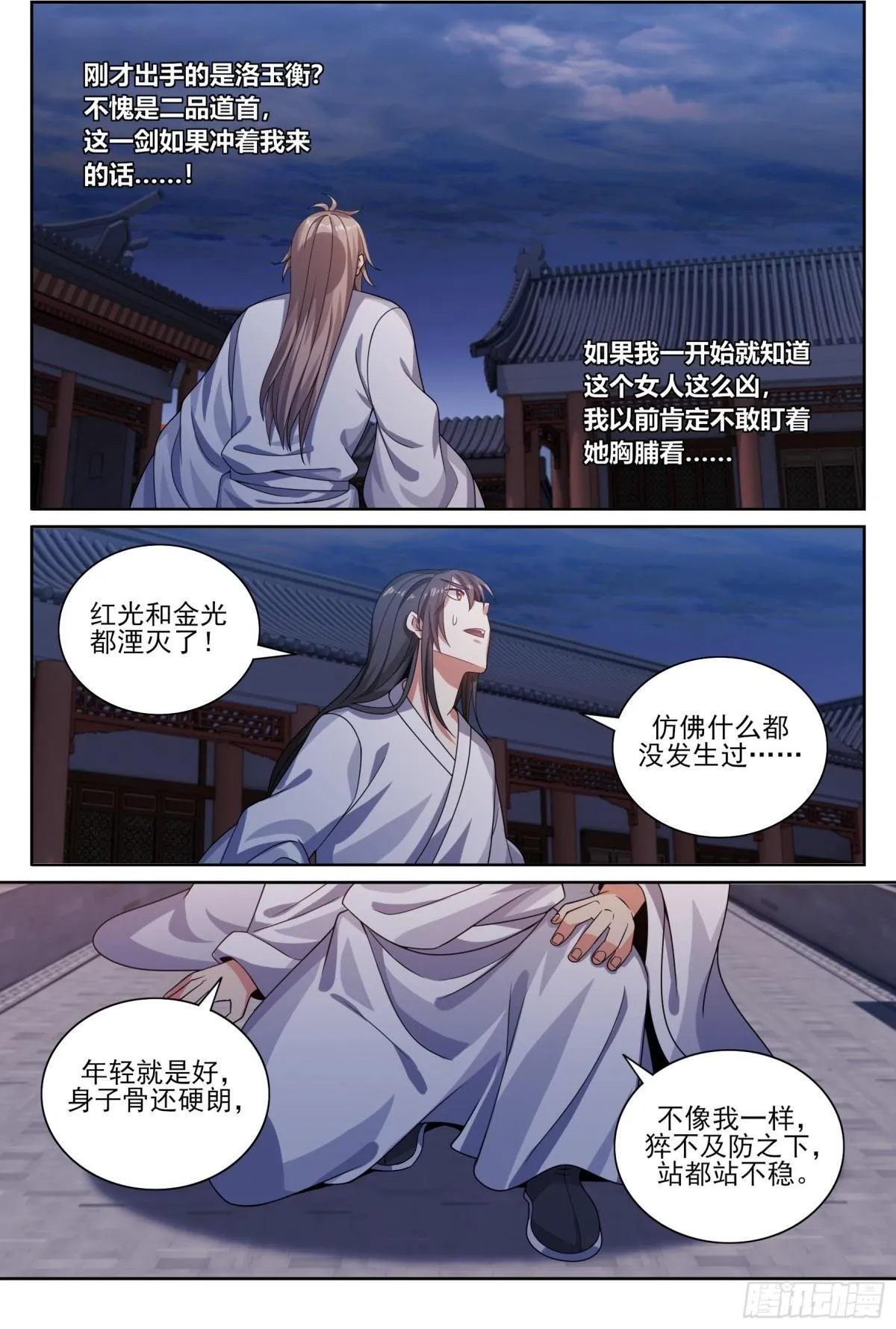 362金刚怒目法相 第2页