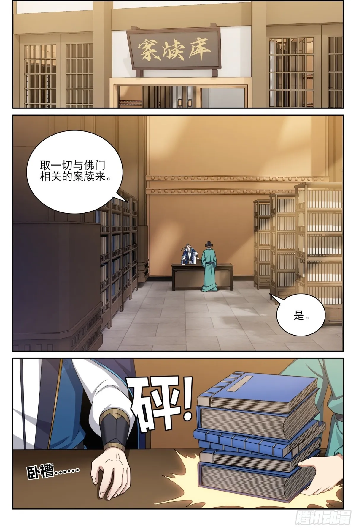 363兄弟如初 第2页