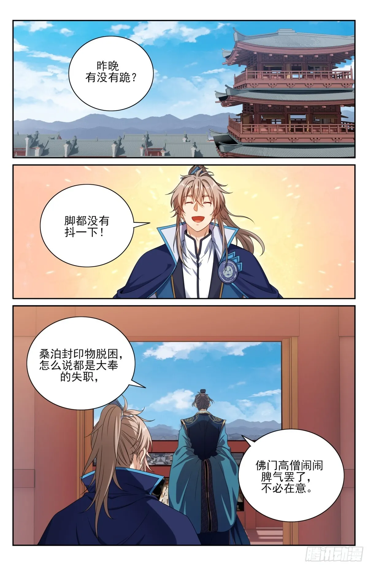 363兄弟如初 第4页