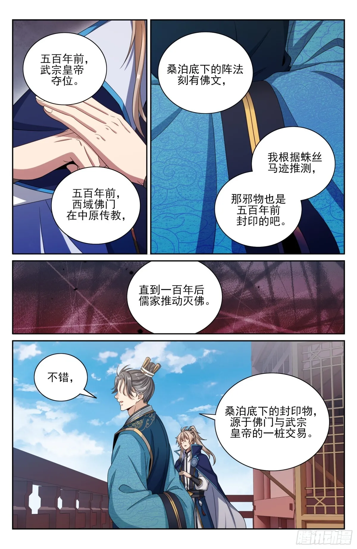 363兄弟如初 第6页