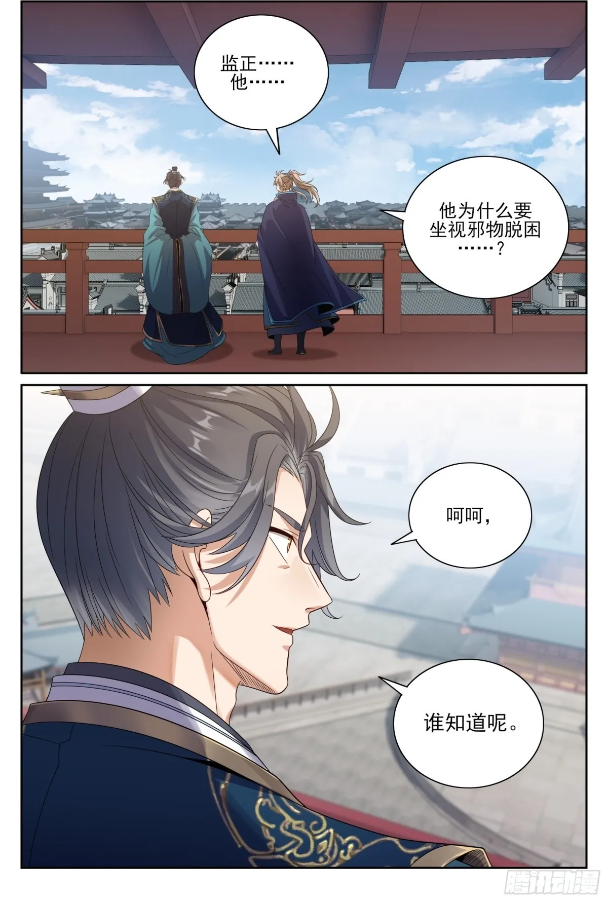 363兄弟如初 第10页