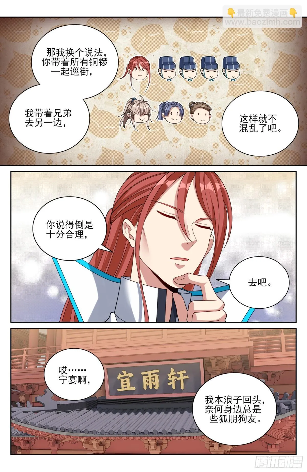 363兄弟如初 第13页
