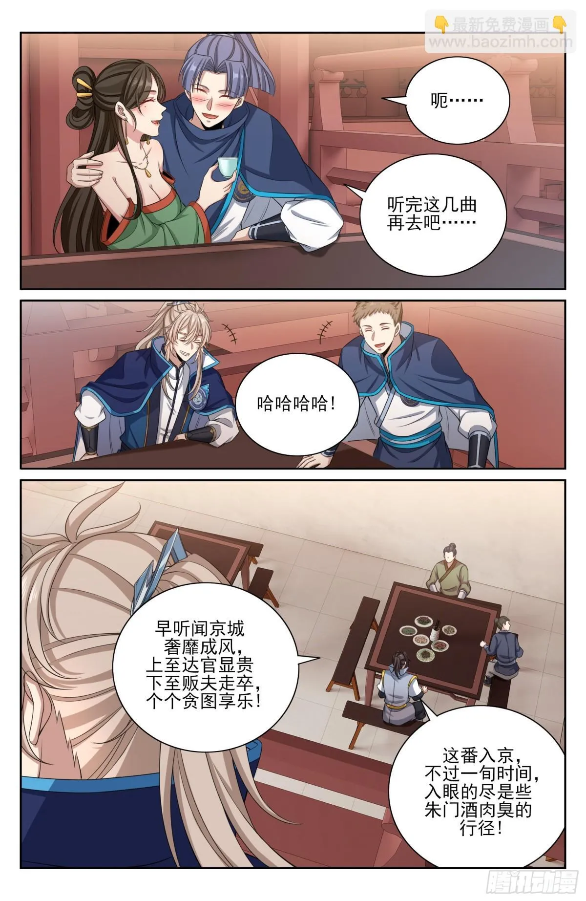 363兄弟如初 第15页