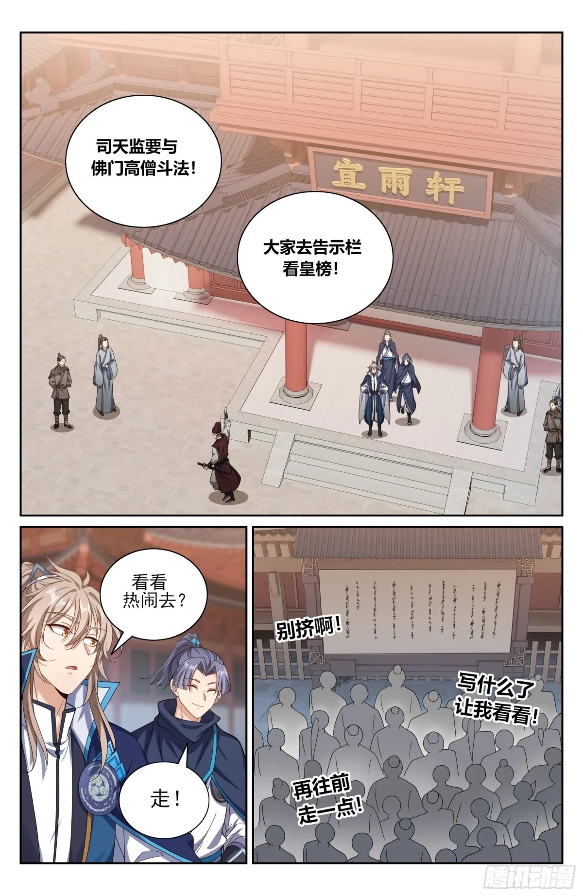 363兄弟如初 第18页