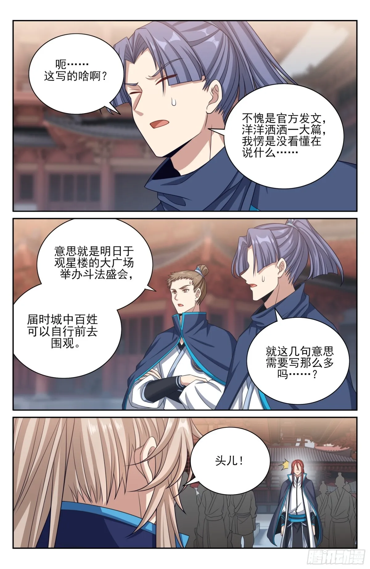 363兄弟如初 第20页