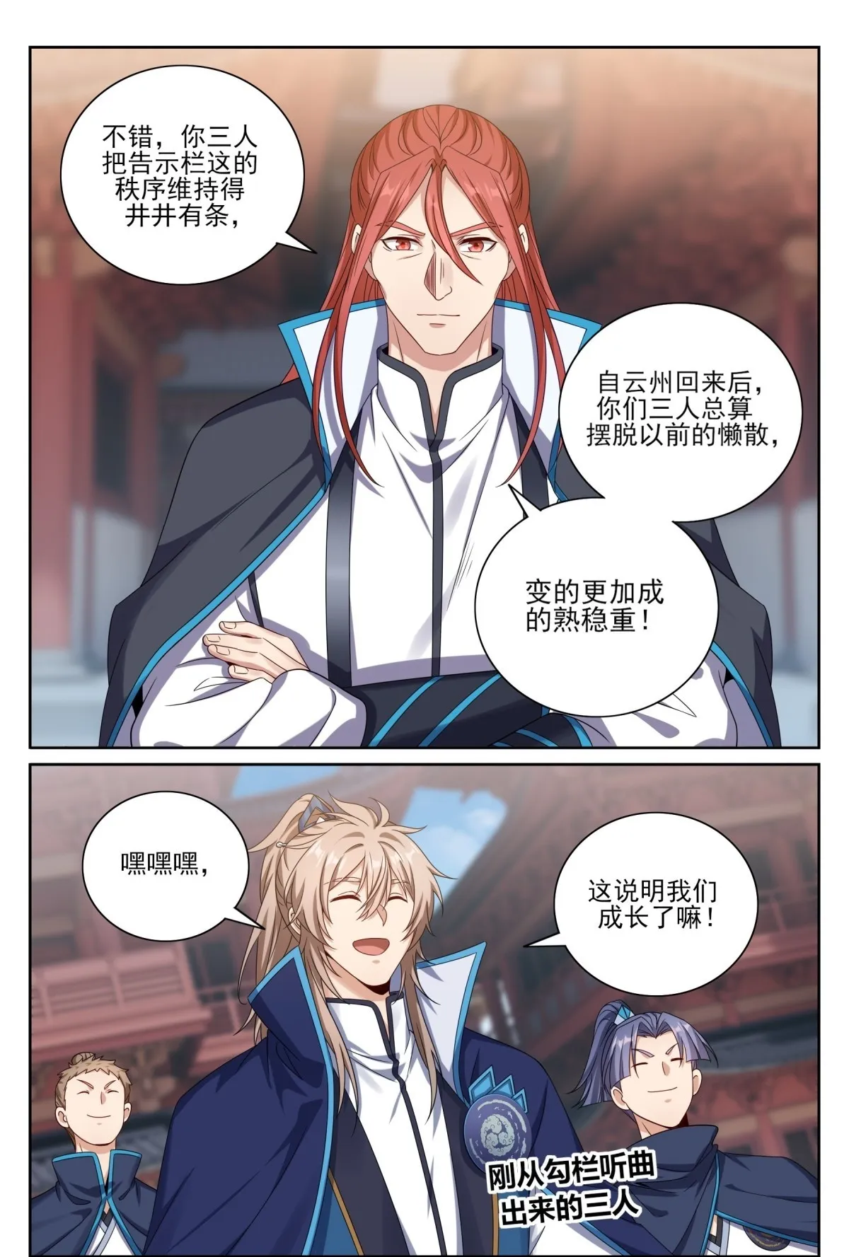 363兄弟如初 第21页