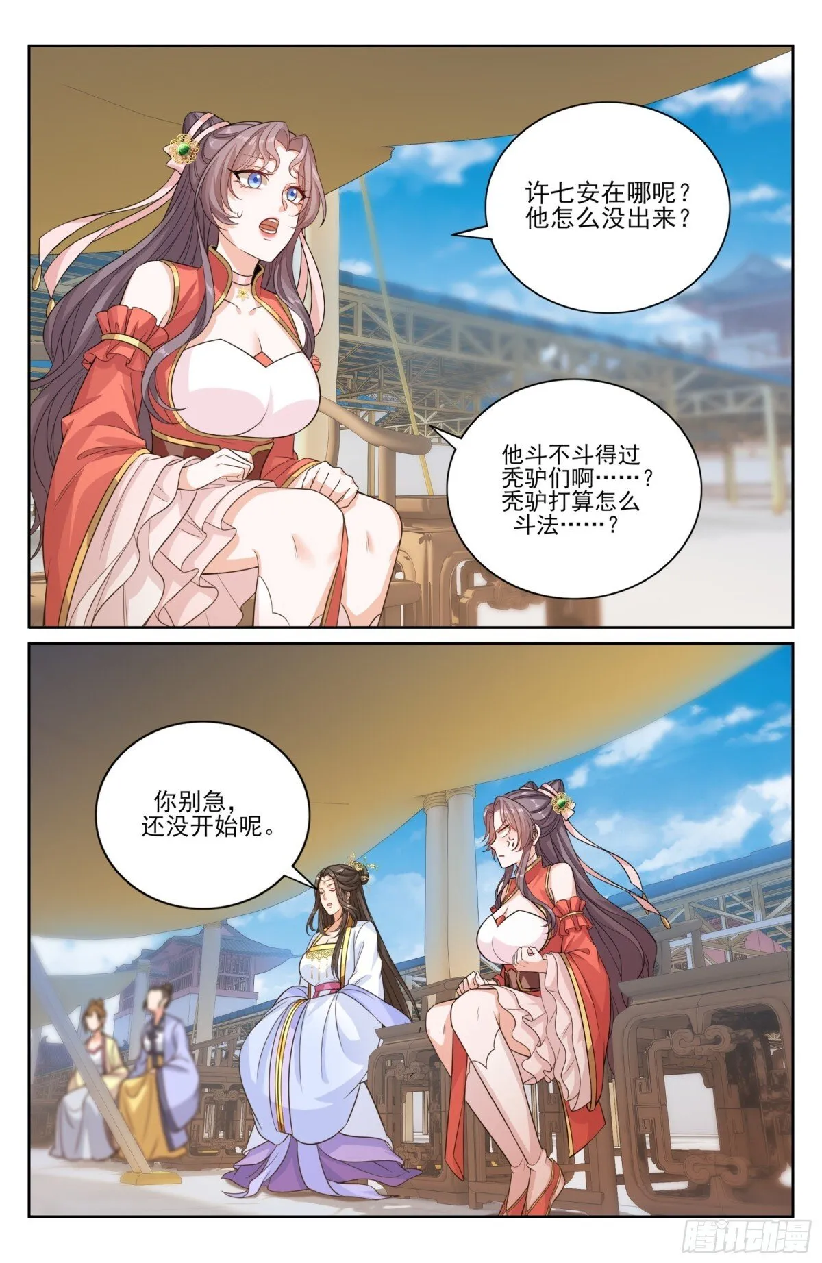 364你去斗法 第21页