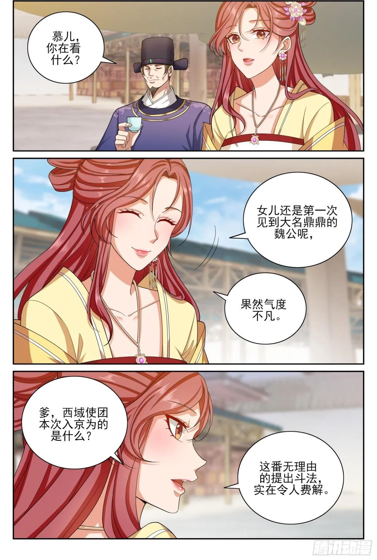 365出场 第2页