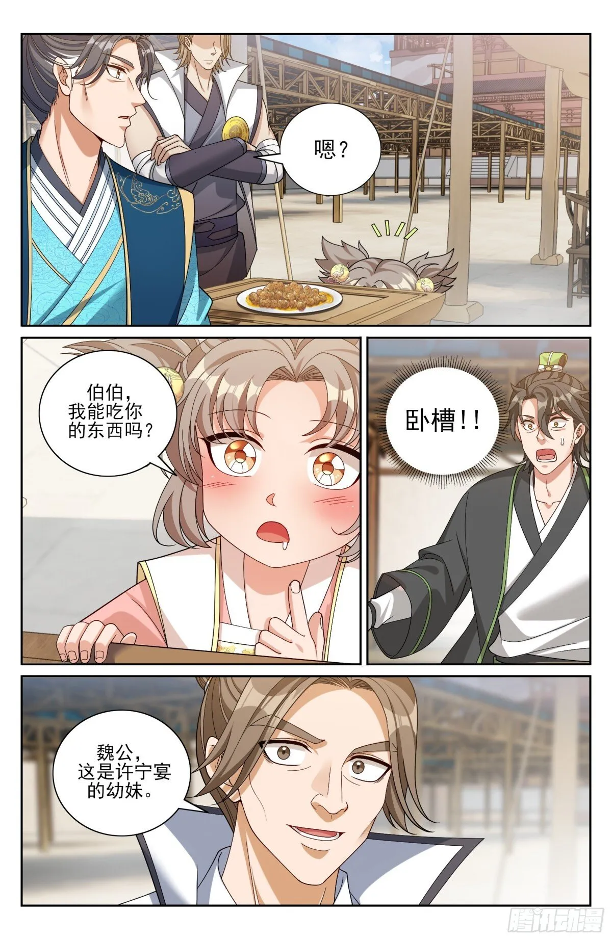 365出场 第5页