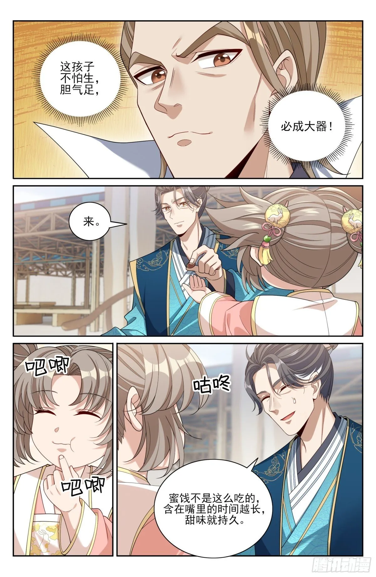 365出场 第6页