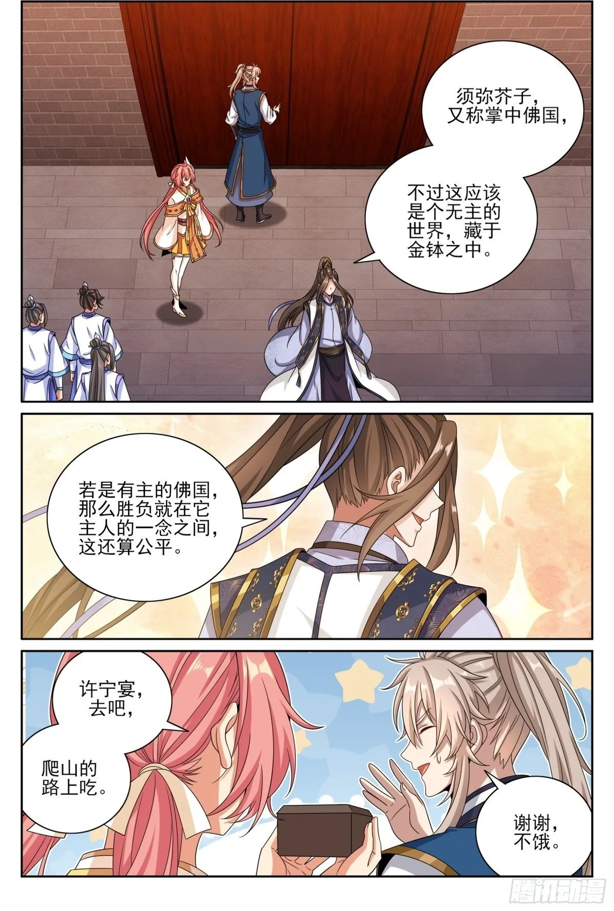 365出场 第17页