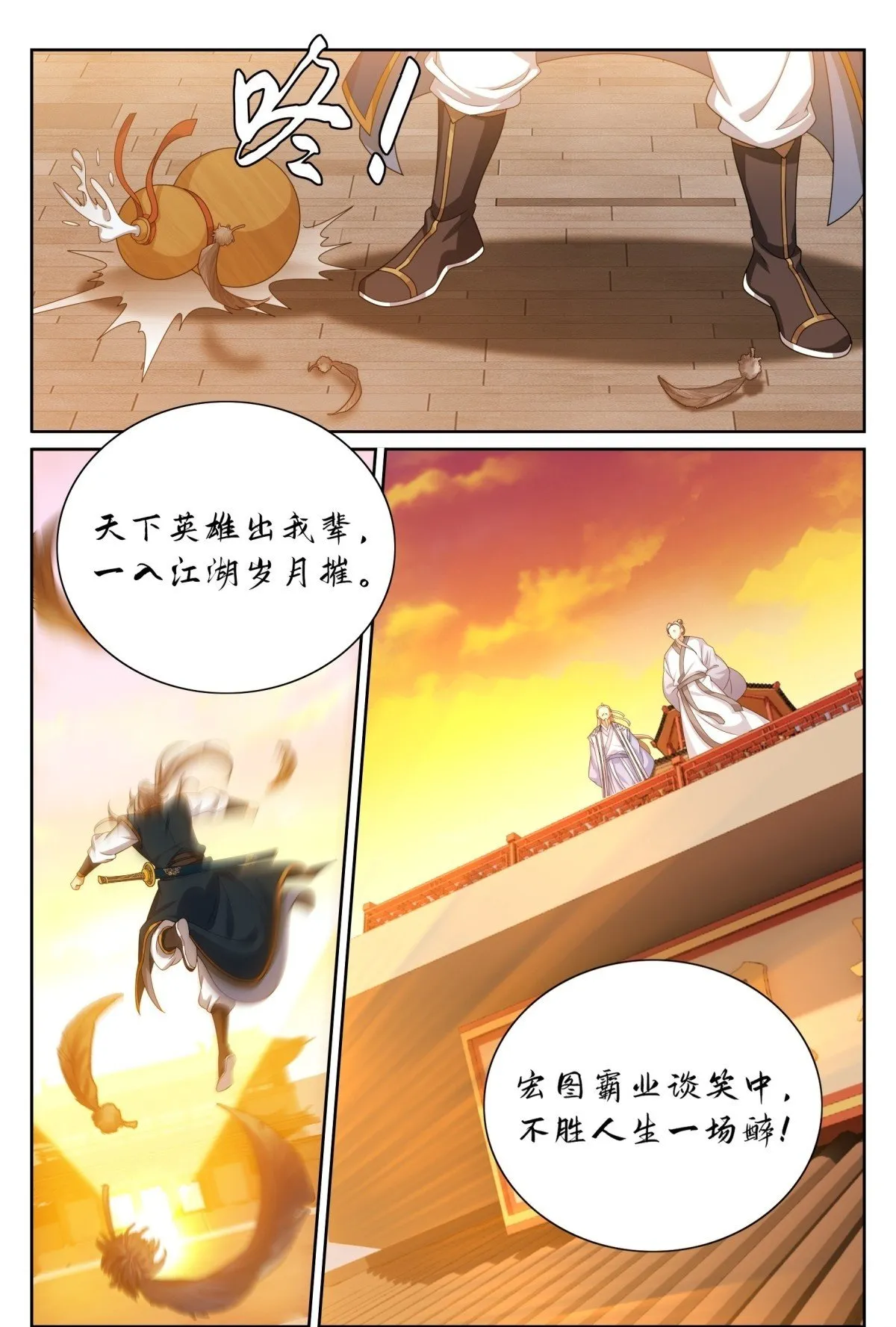 365出场 第21页
