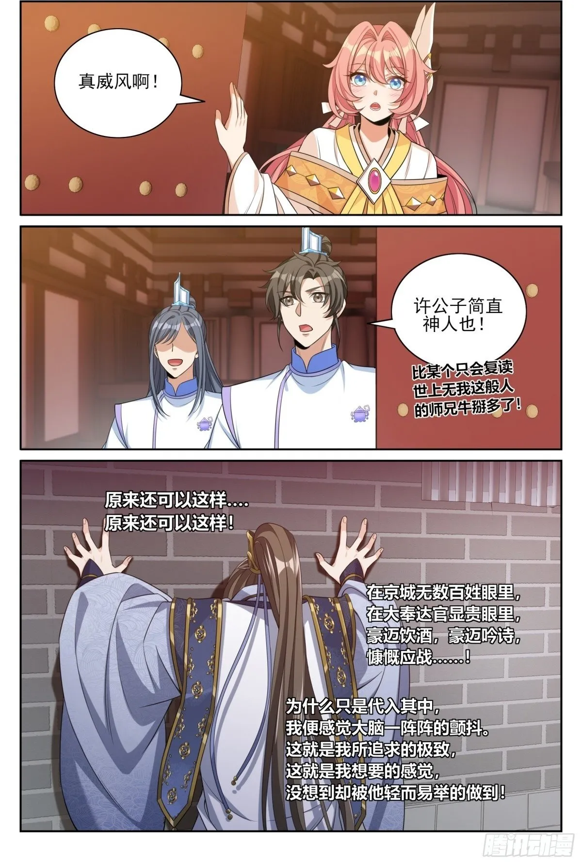 366八苦阵 第2页