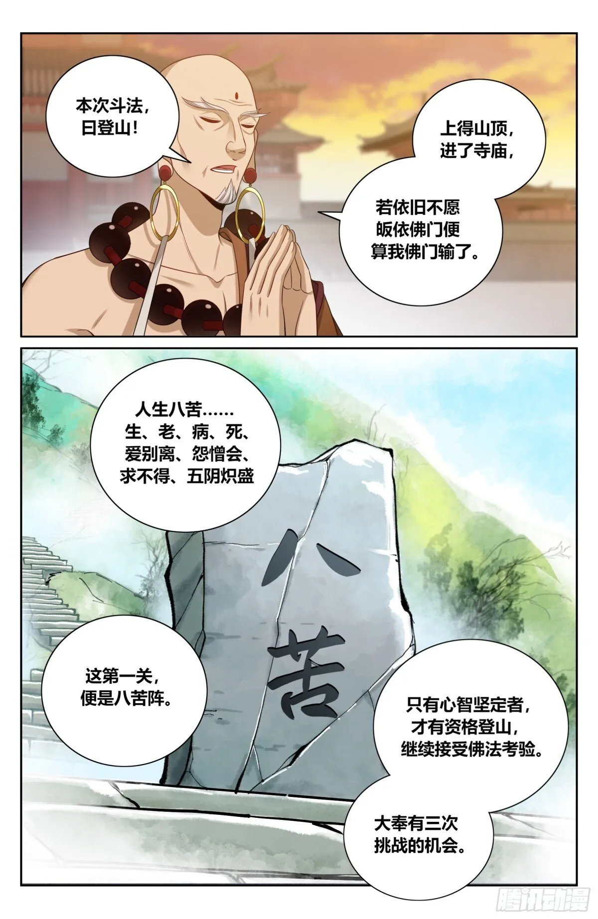 366八苦阵 第4页