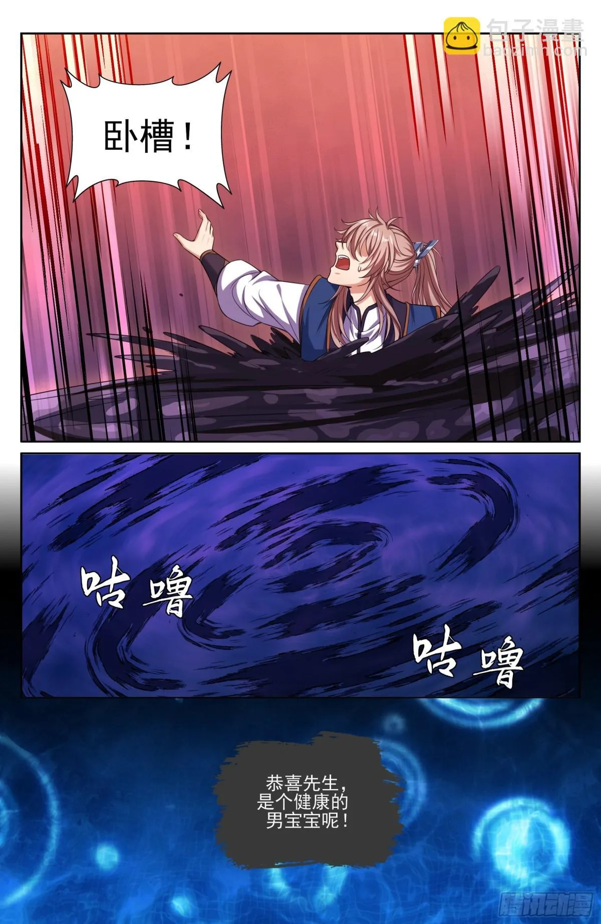 366八苦阵 第6页