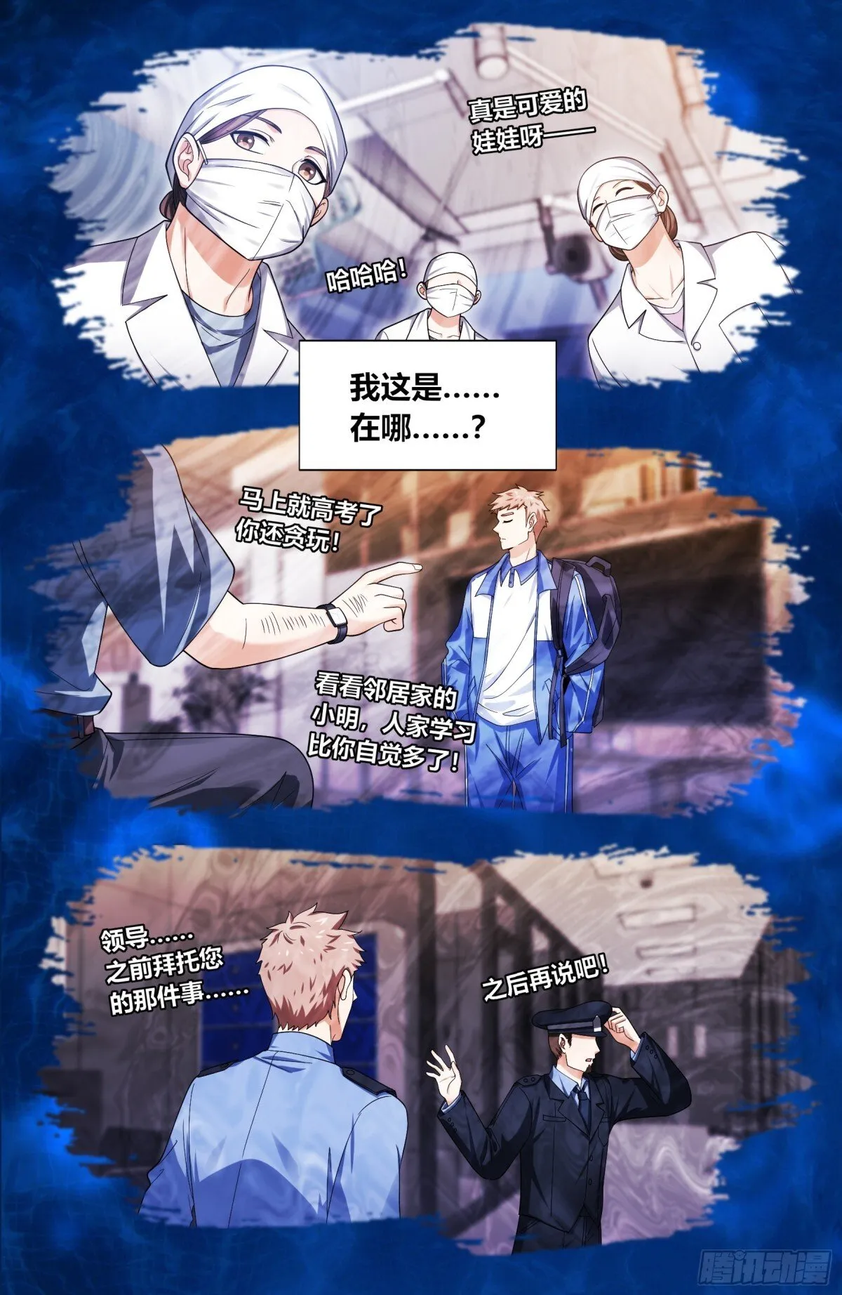 366八苦阵 第7页