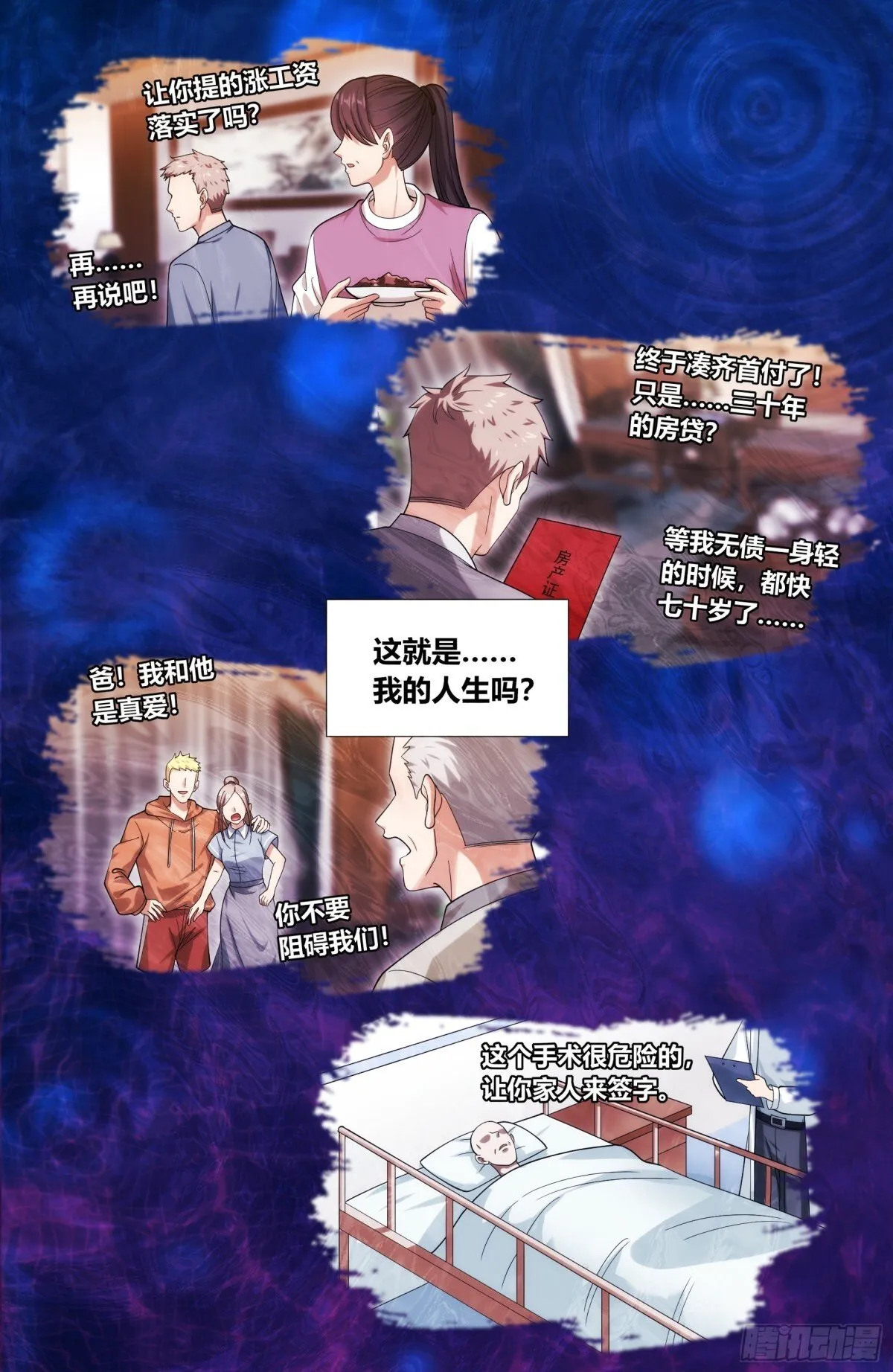 366八苦阵 第8页