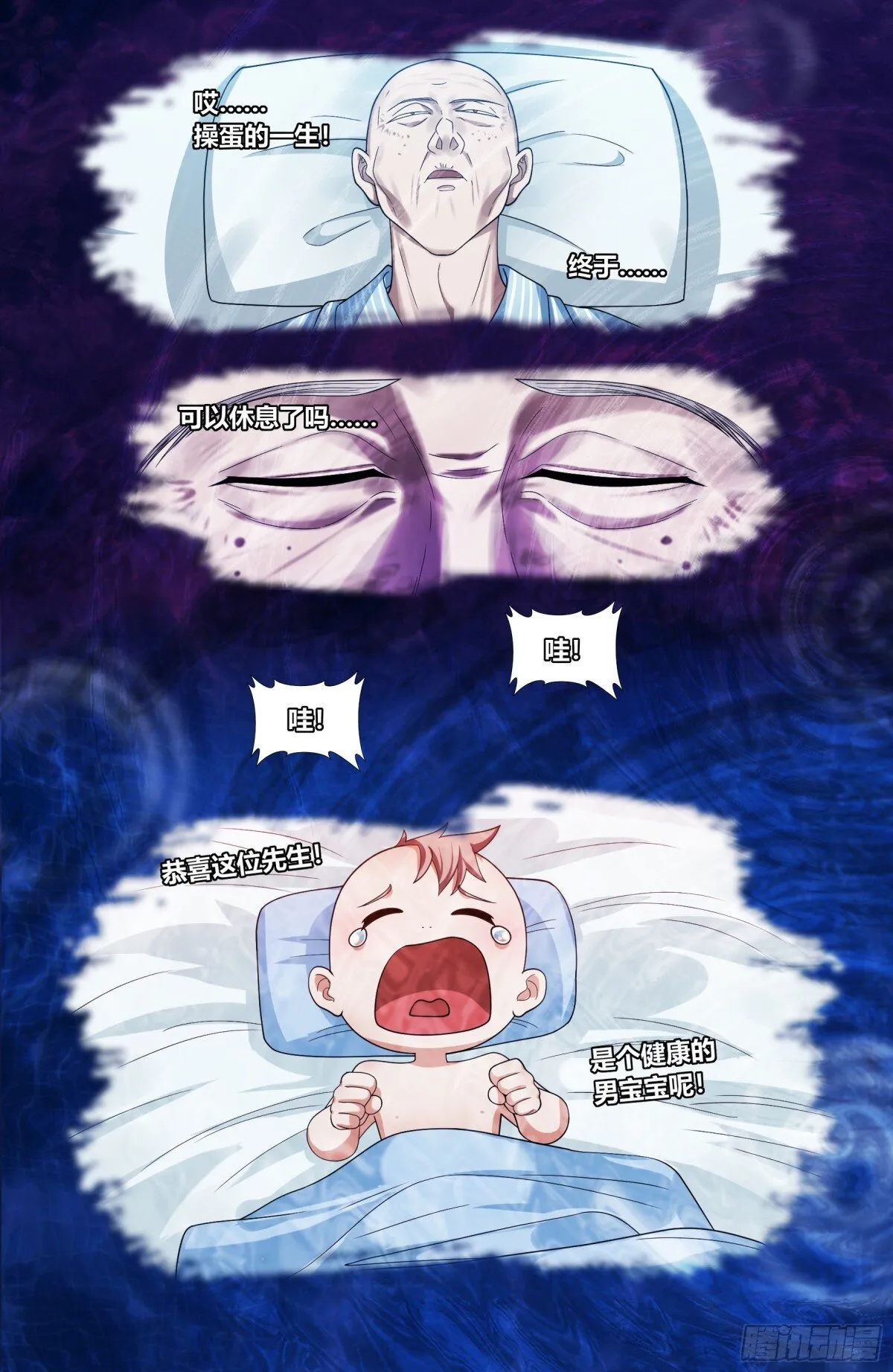 366八苦阵 第9页