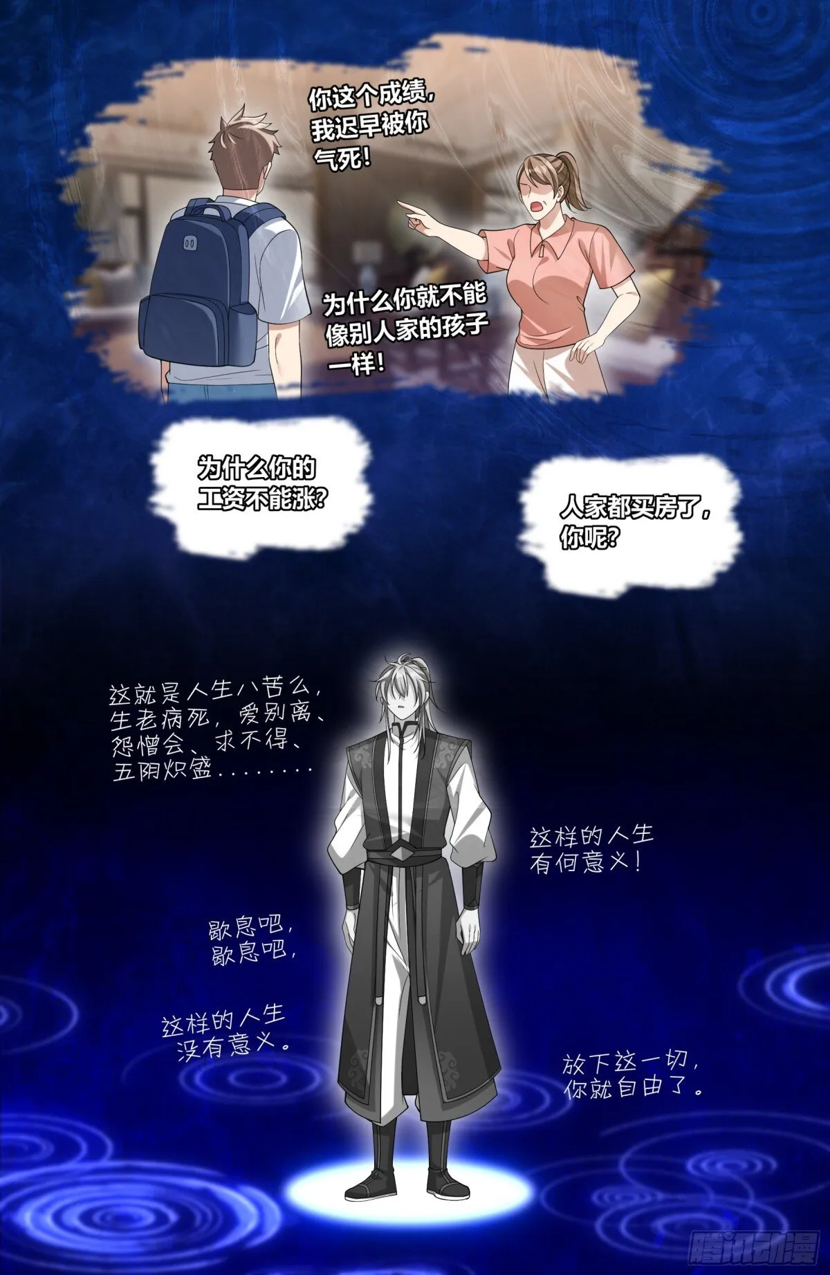 366八苦阵 第10页