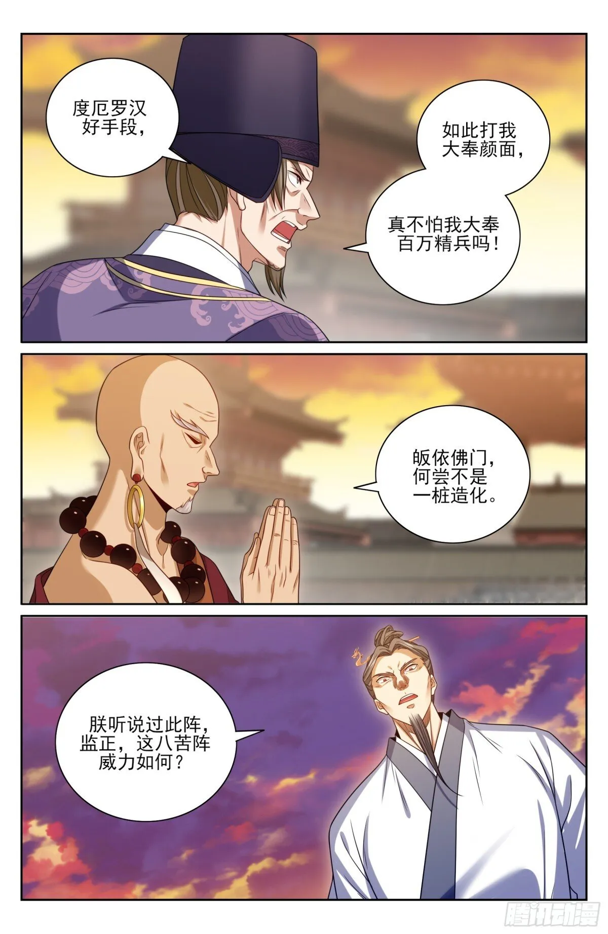 366八苦阵 第12页
