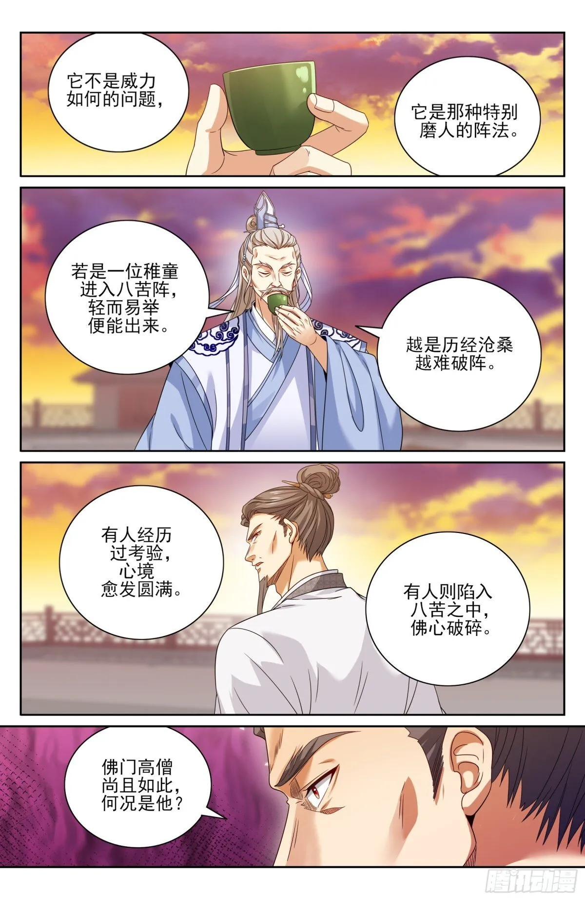 366八苦阵 第13页