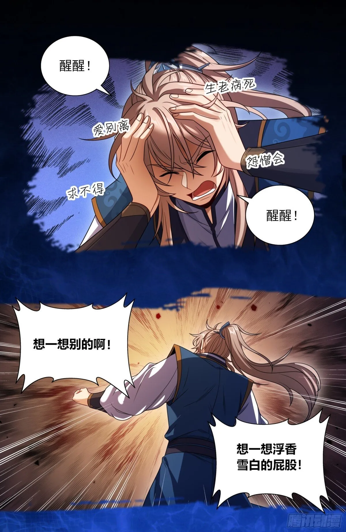 366八苦阵 第16页