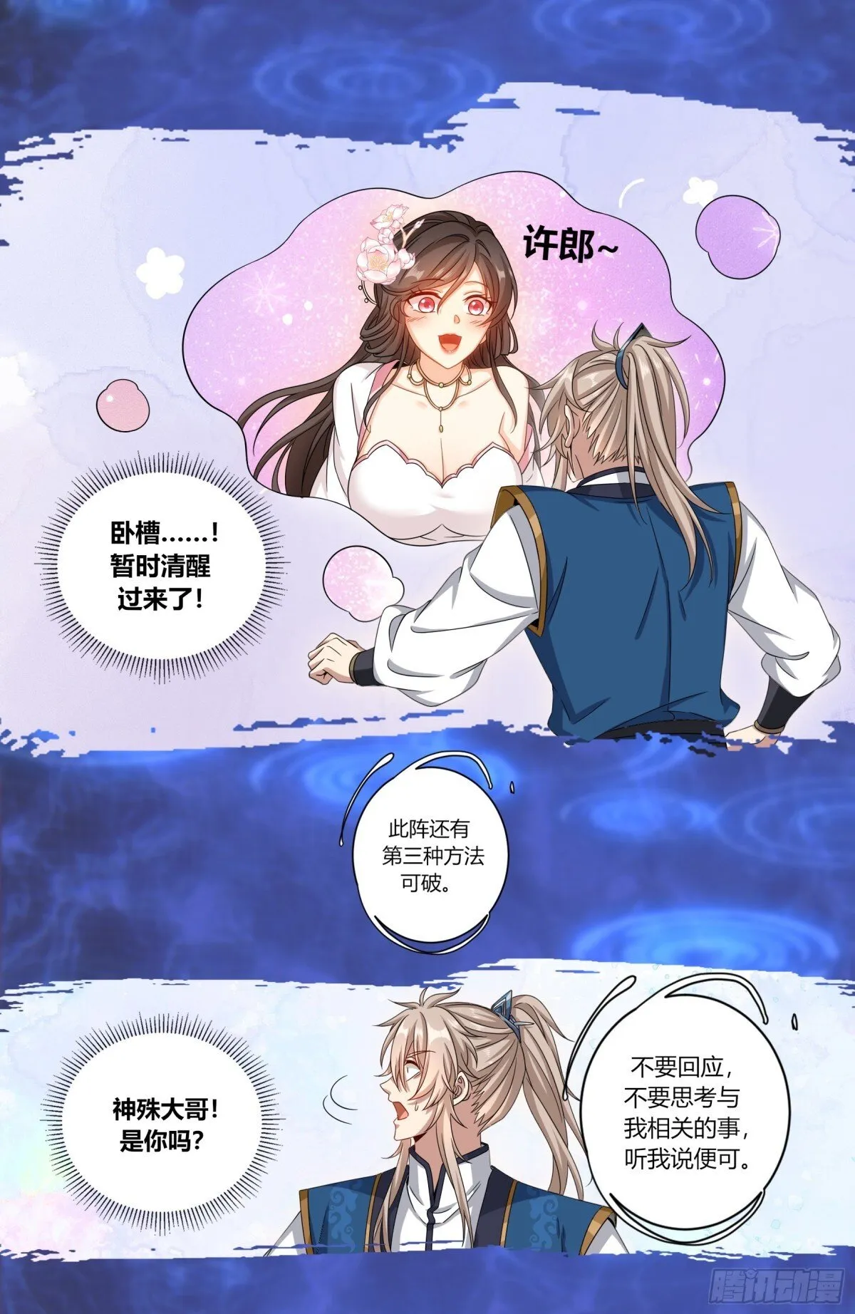 366八苦阵 第17页