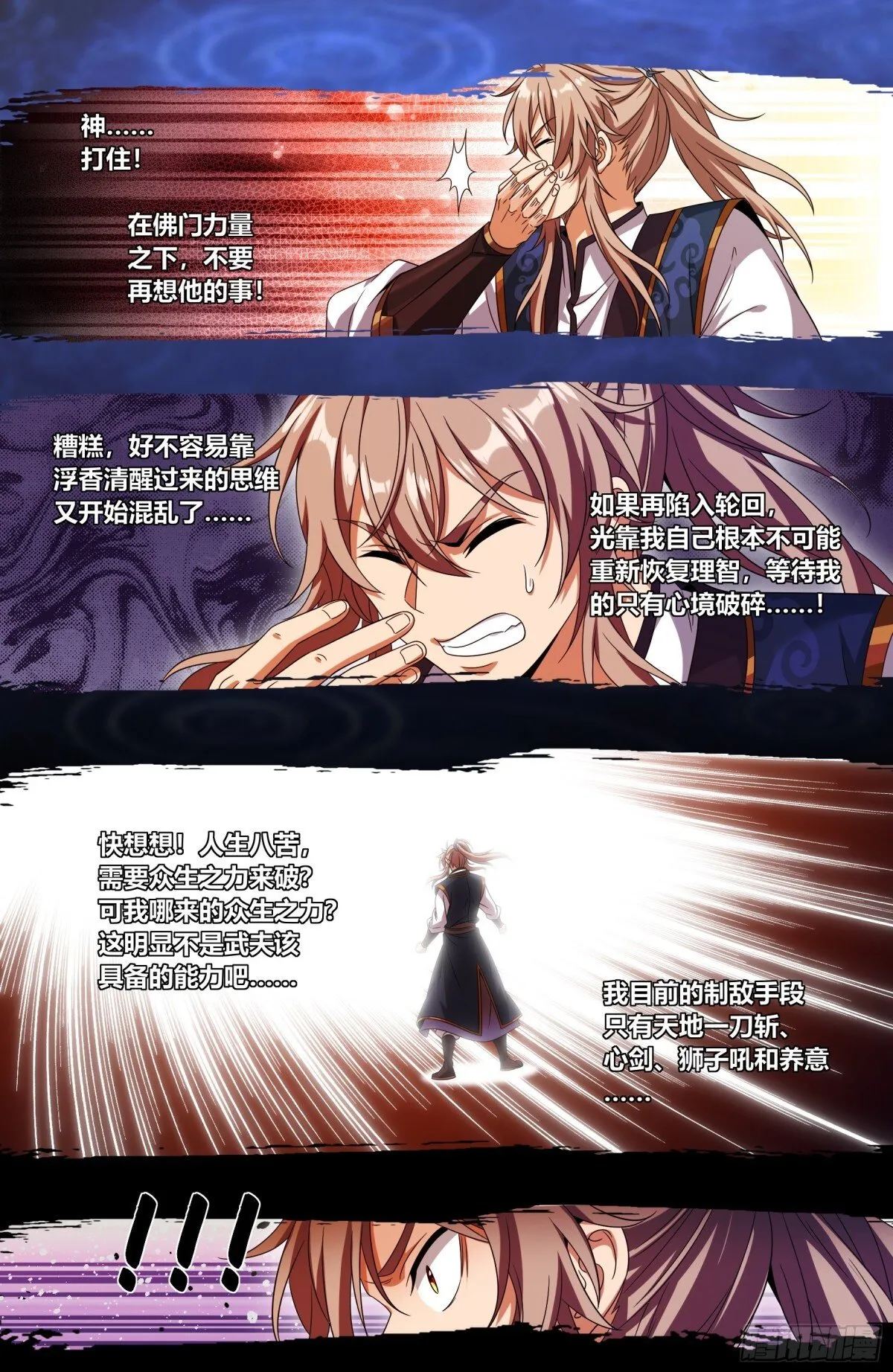 366八苦阵 第19页