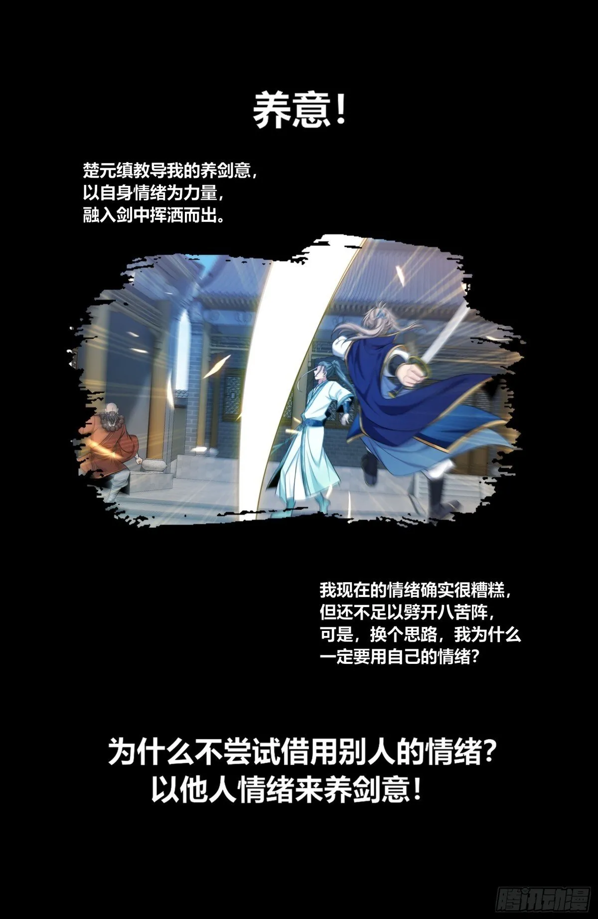366八苦阵 第20页