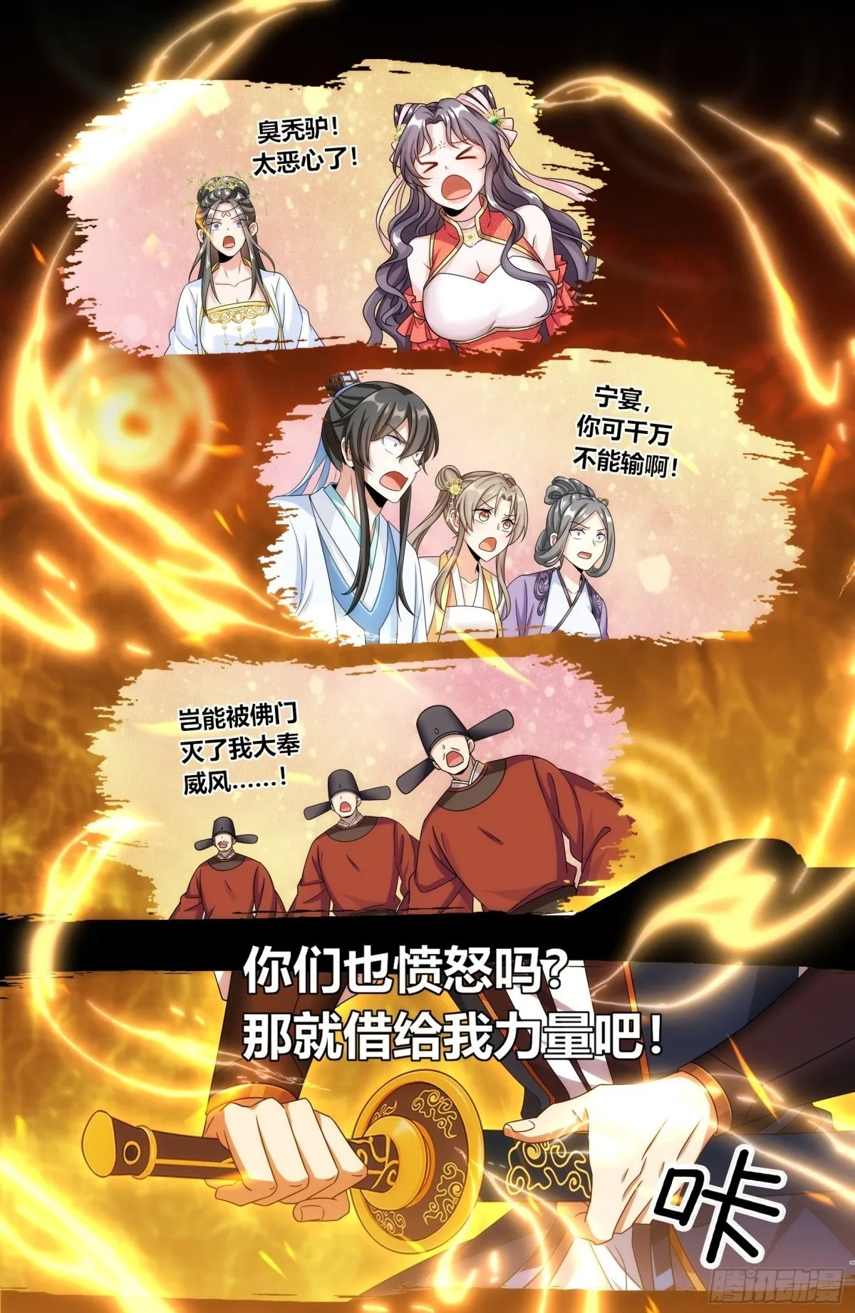 366八苦阵 第21页