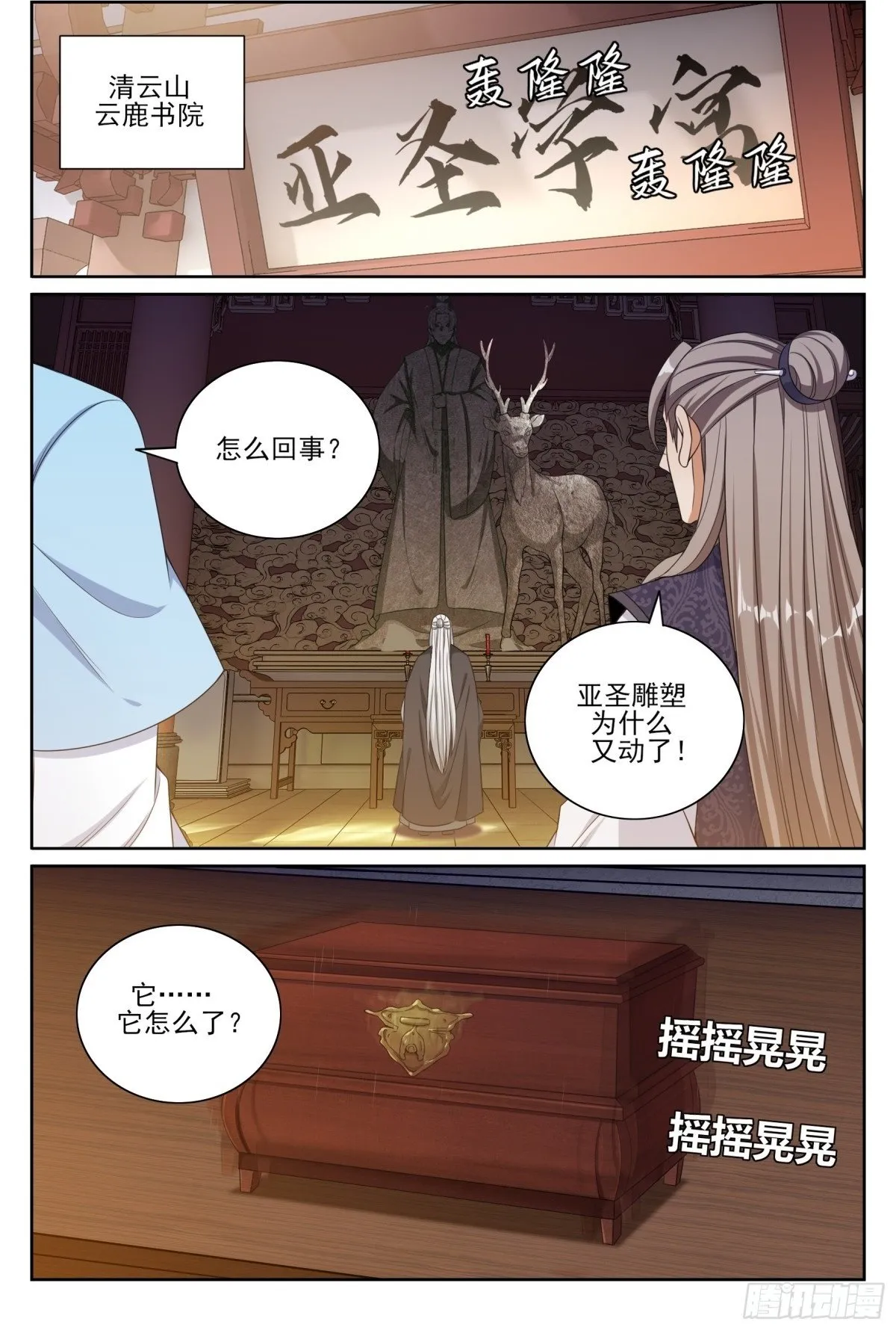 367众生之力 第2页