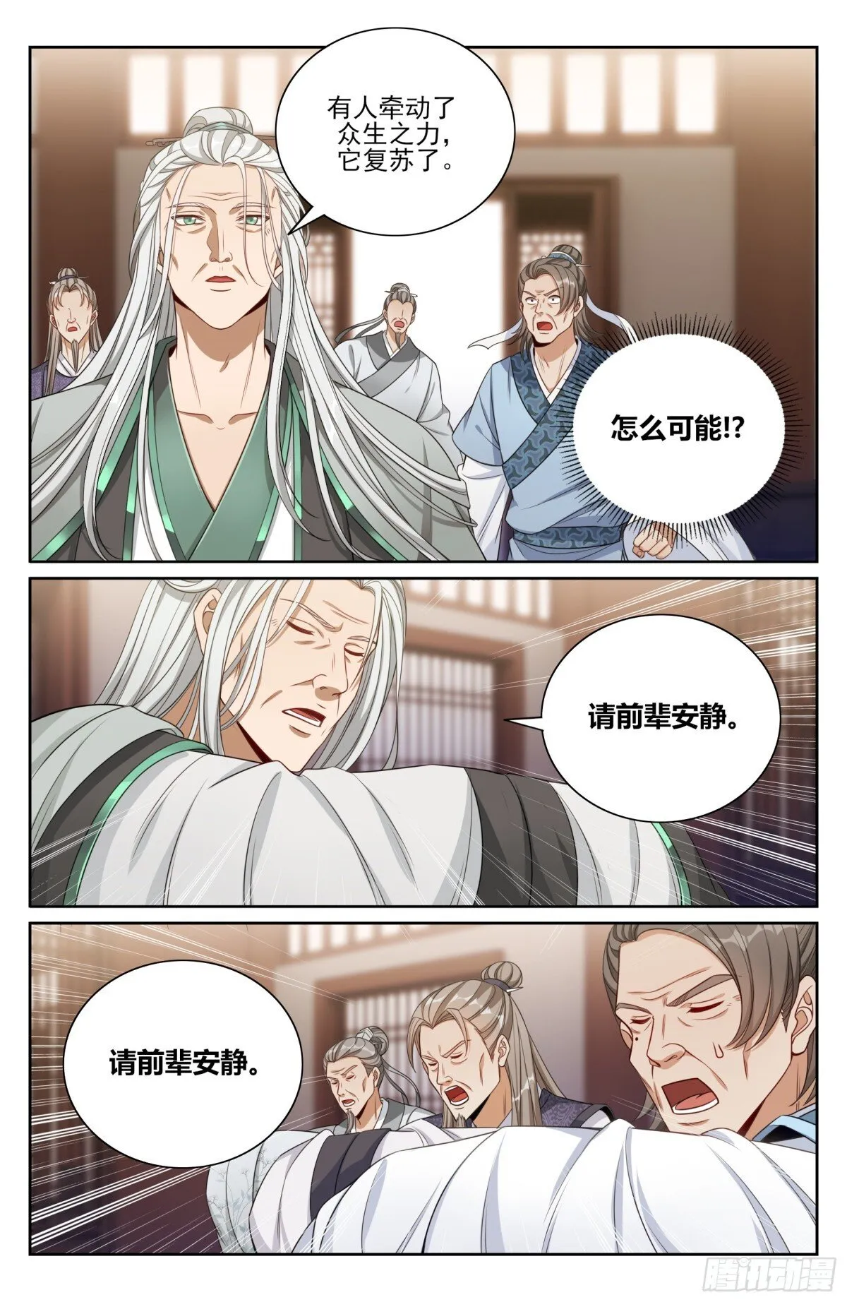 367众生之力 第3页