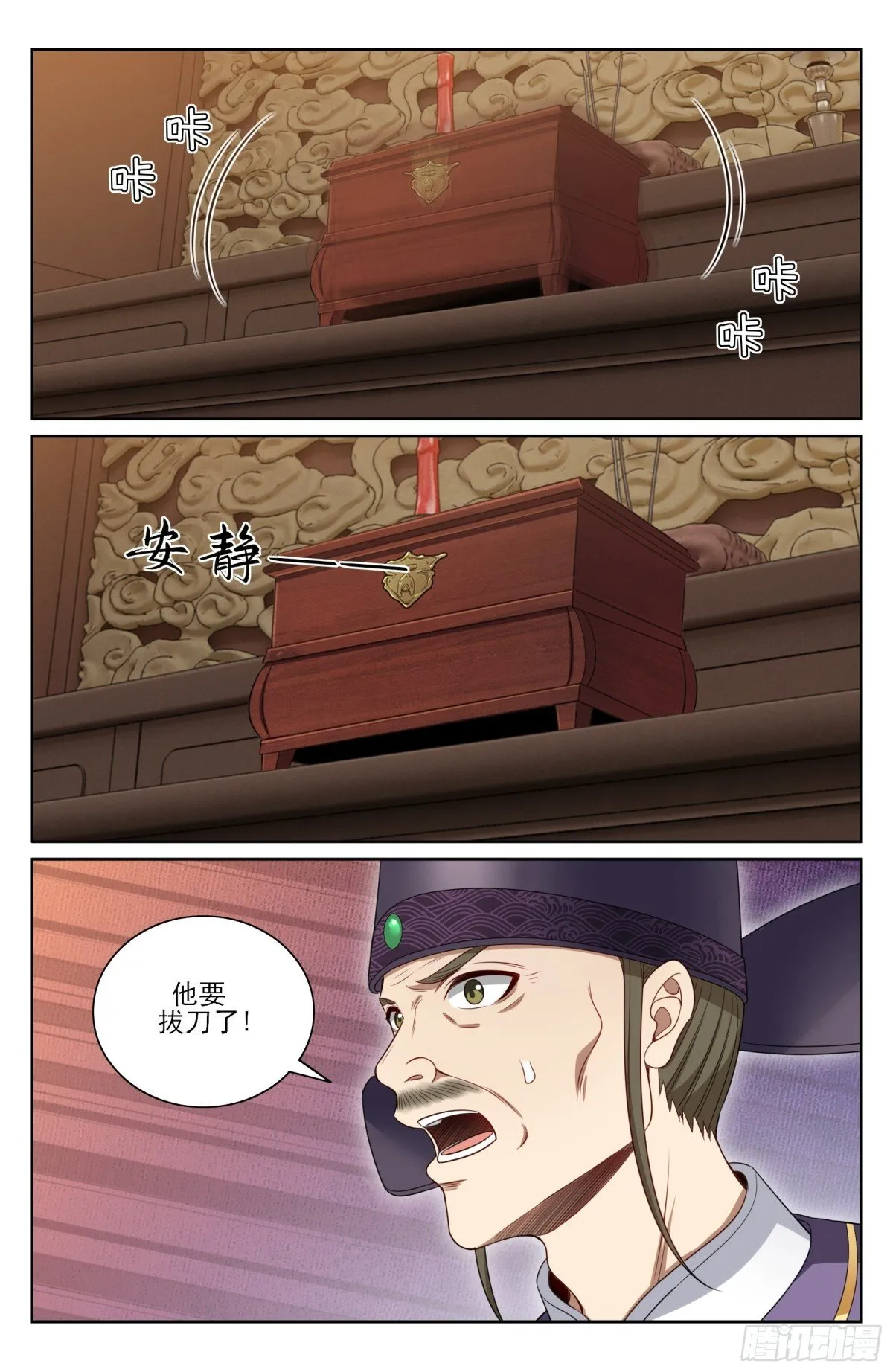367众生之力 第4页