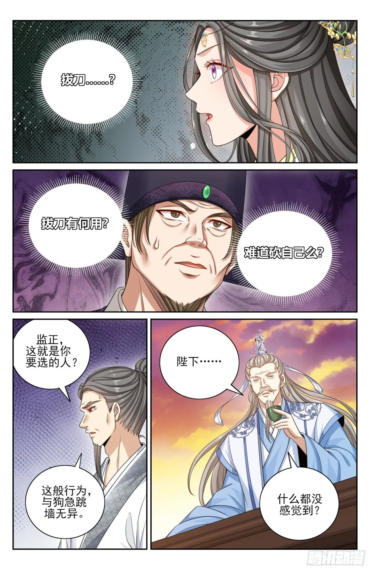 367众生之力 第5页
