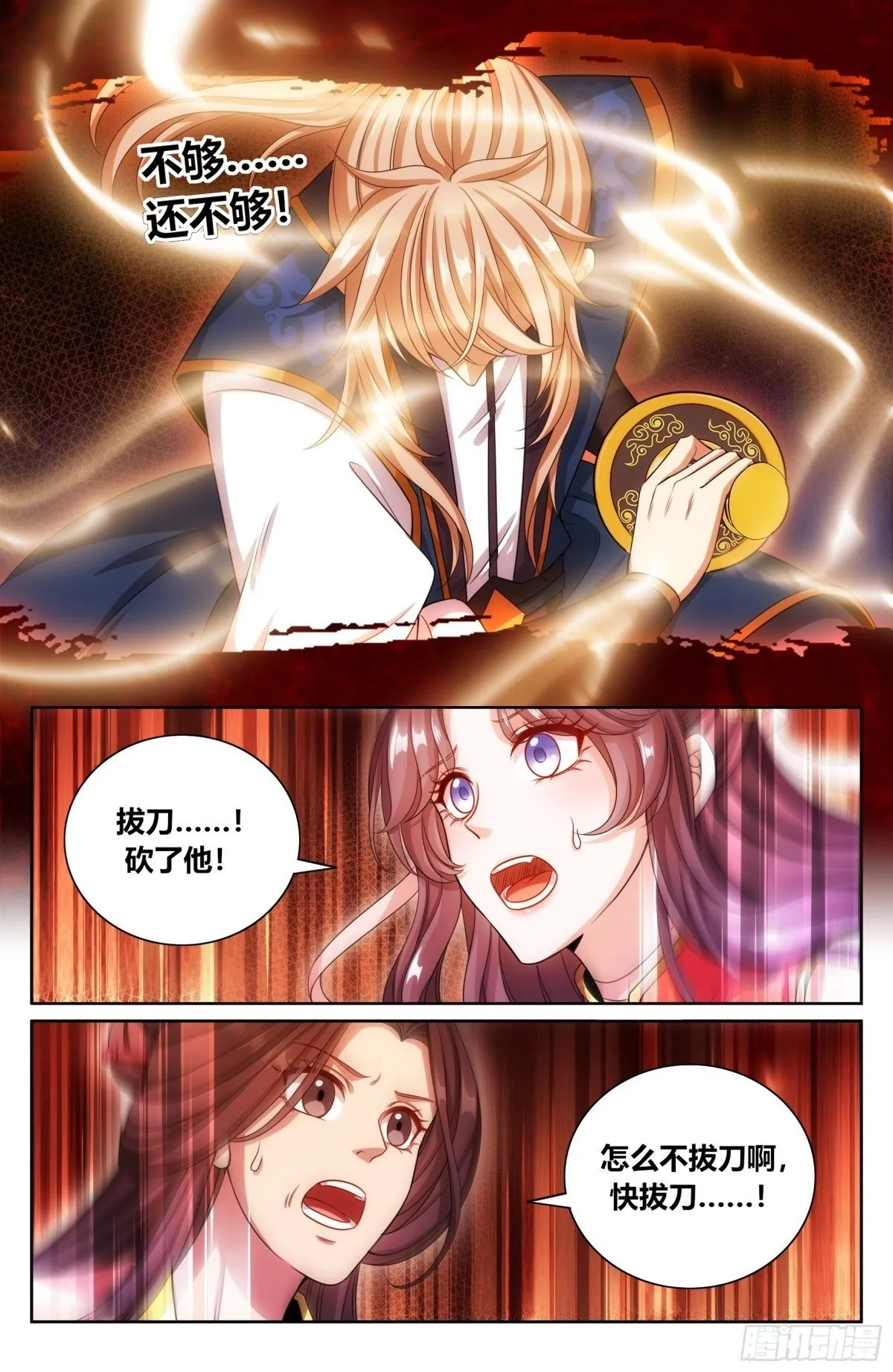 367众生之力 第6页