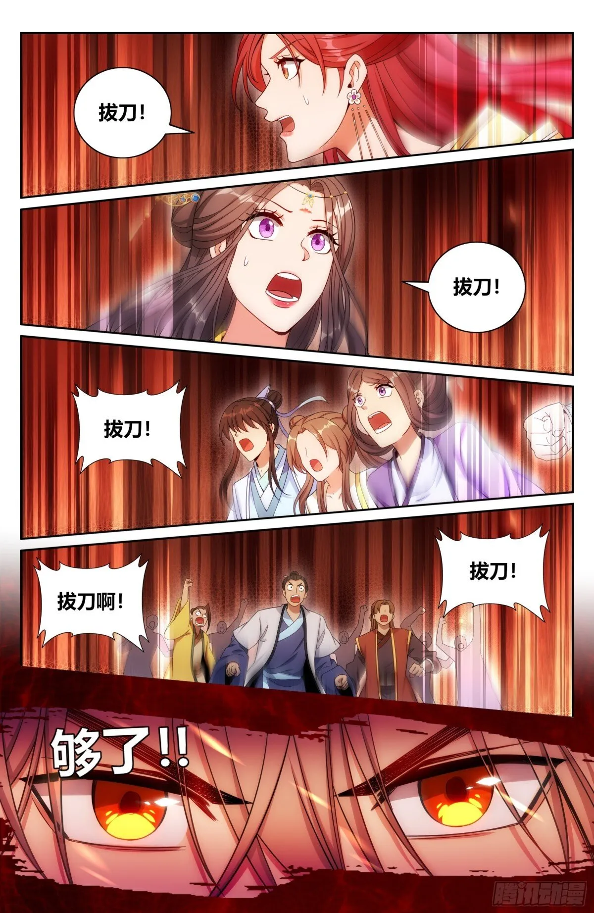 367众生之力 第7页