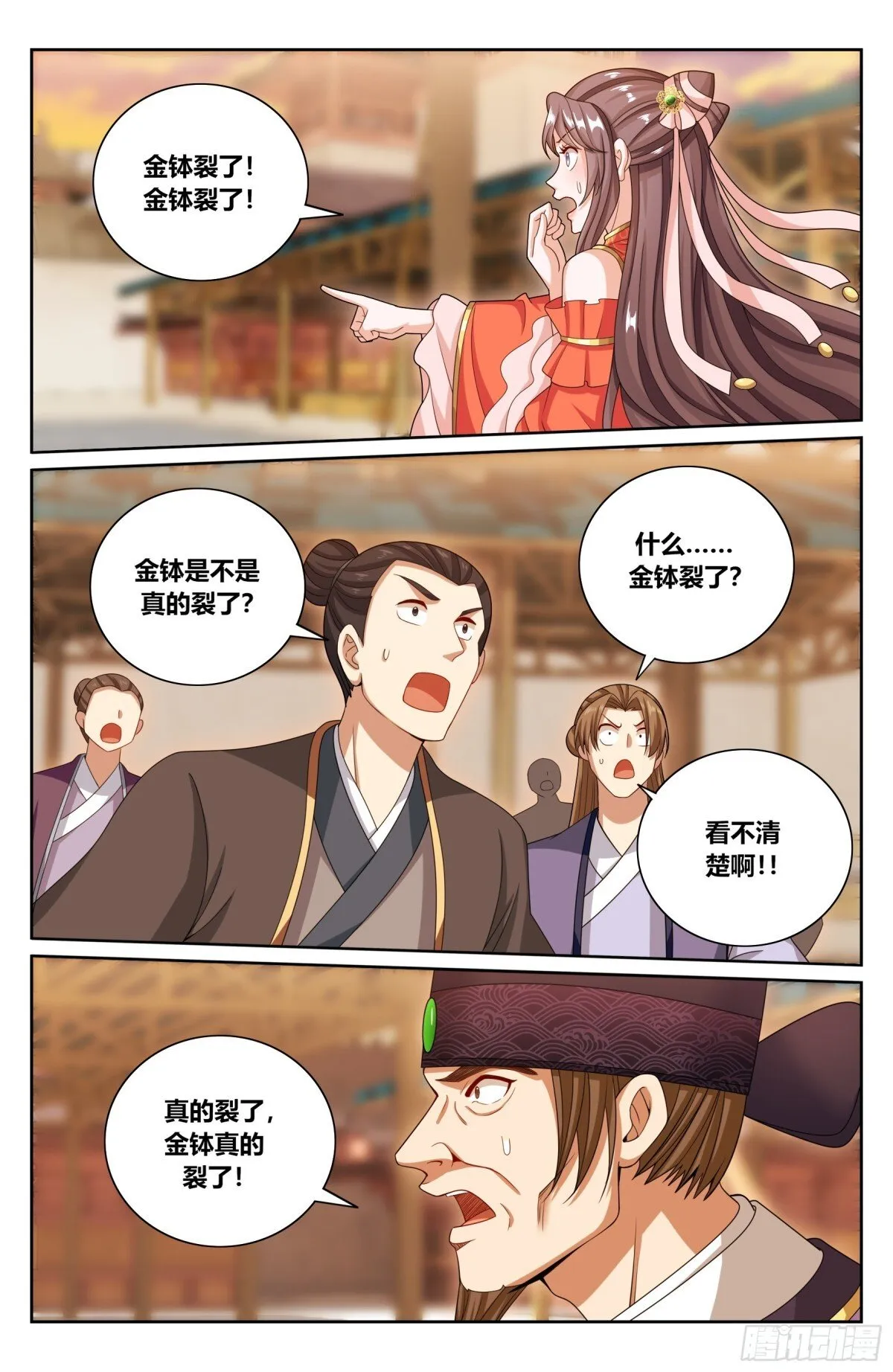 367众生之力 第11页