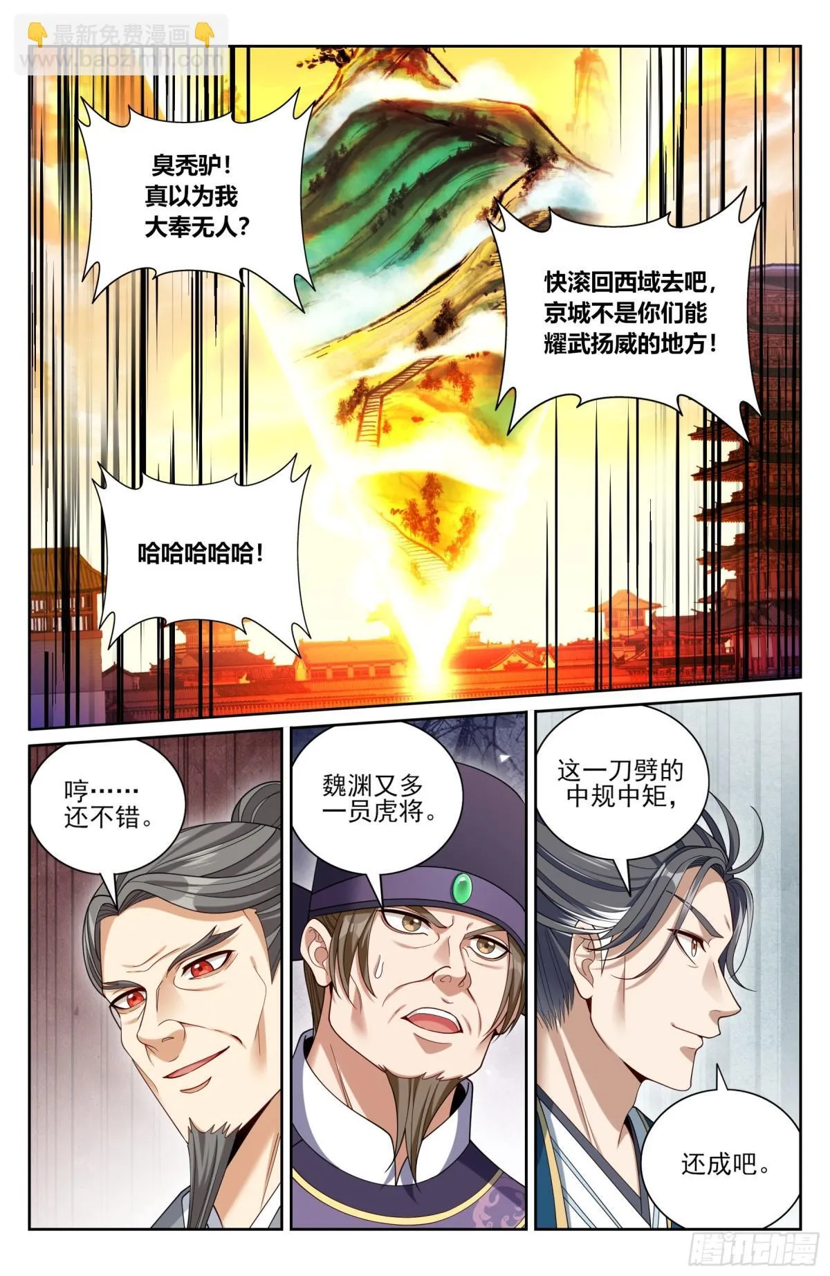 367众生之力 第12页