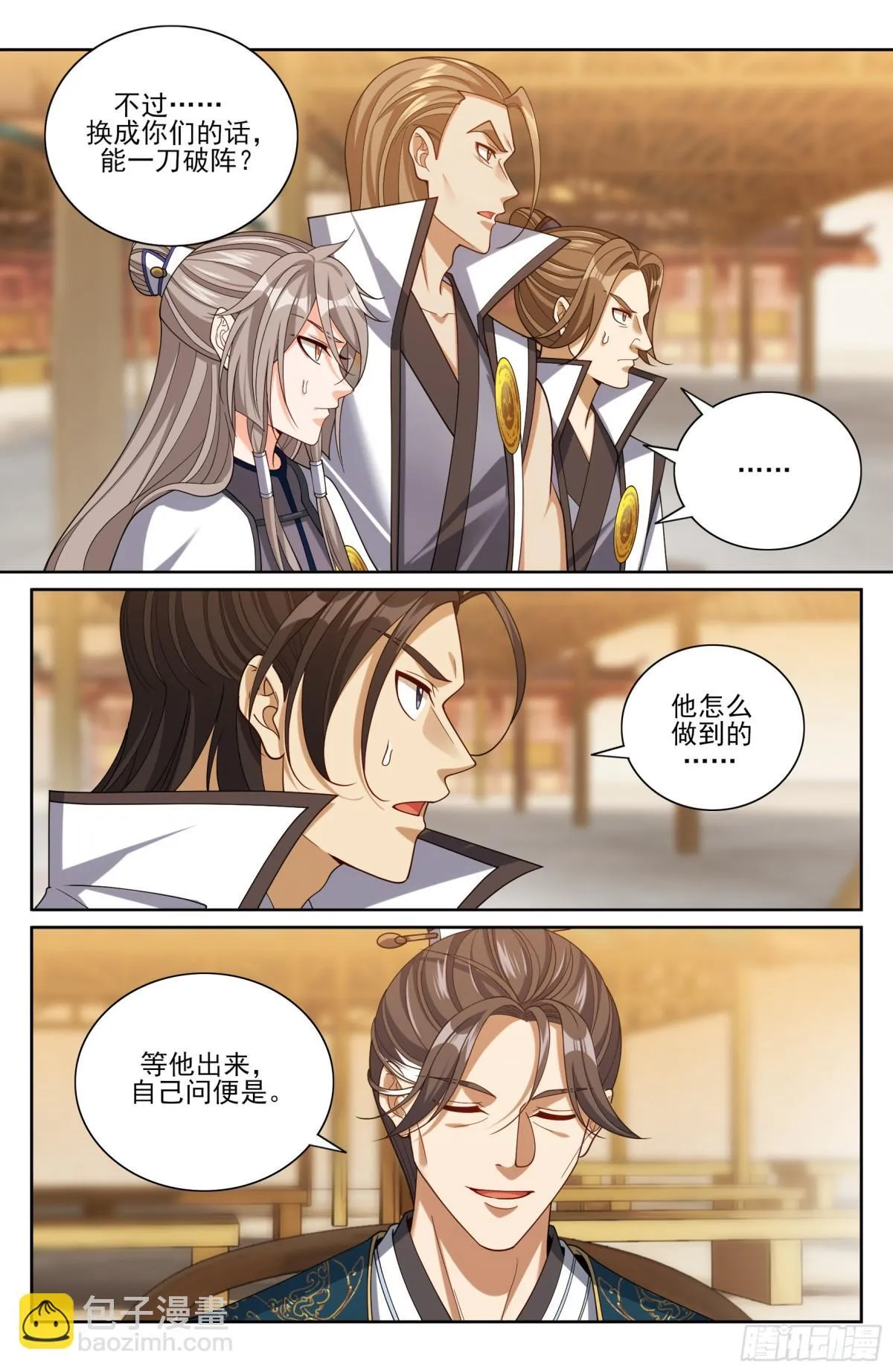367众生之力 第13页
