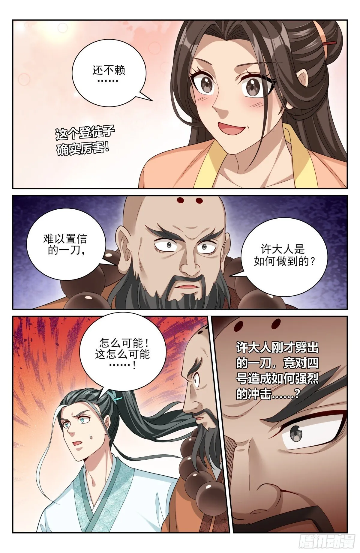 367众生之力 第14页